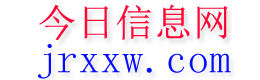 无为今日信息网